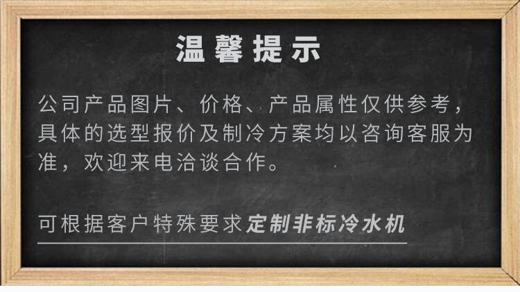 攀枝花一體式冷水機組冷卻水循環機配套費用