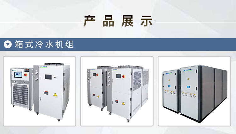 廣東低溫螺桿式冷水機工業冷凍機哪個牌子好