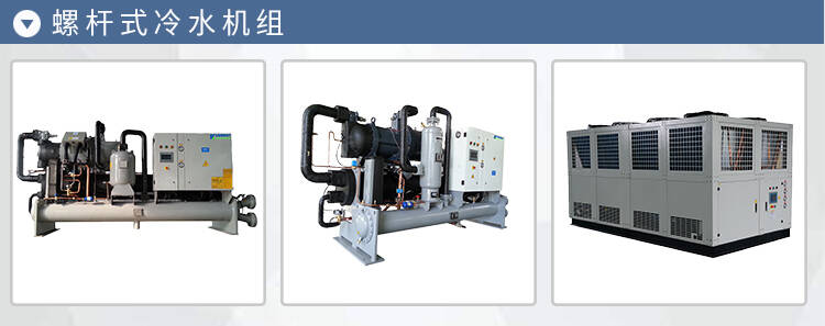 福州螺桿工業(yè)冷水機工業(yè)用制冷機訂購