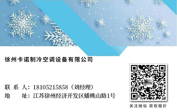 揚州工業螺桿冷水機冷水機風冷式維修