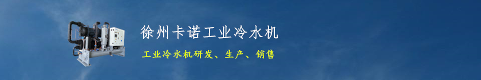 水冷螺桿式冷水機banner